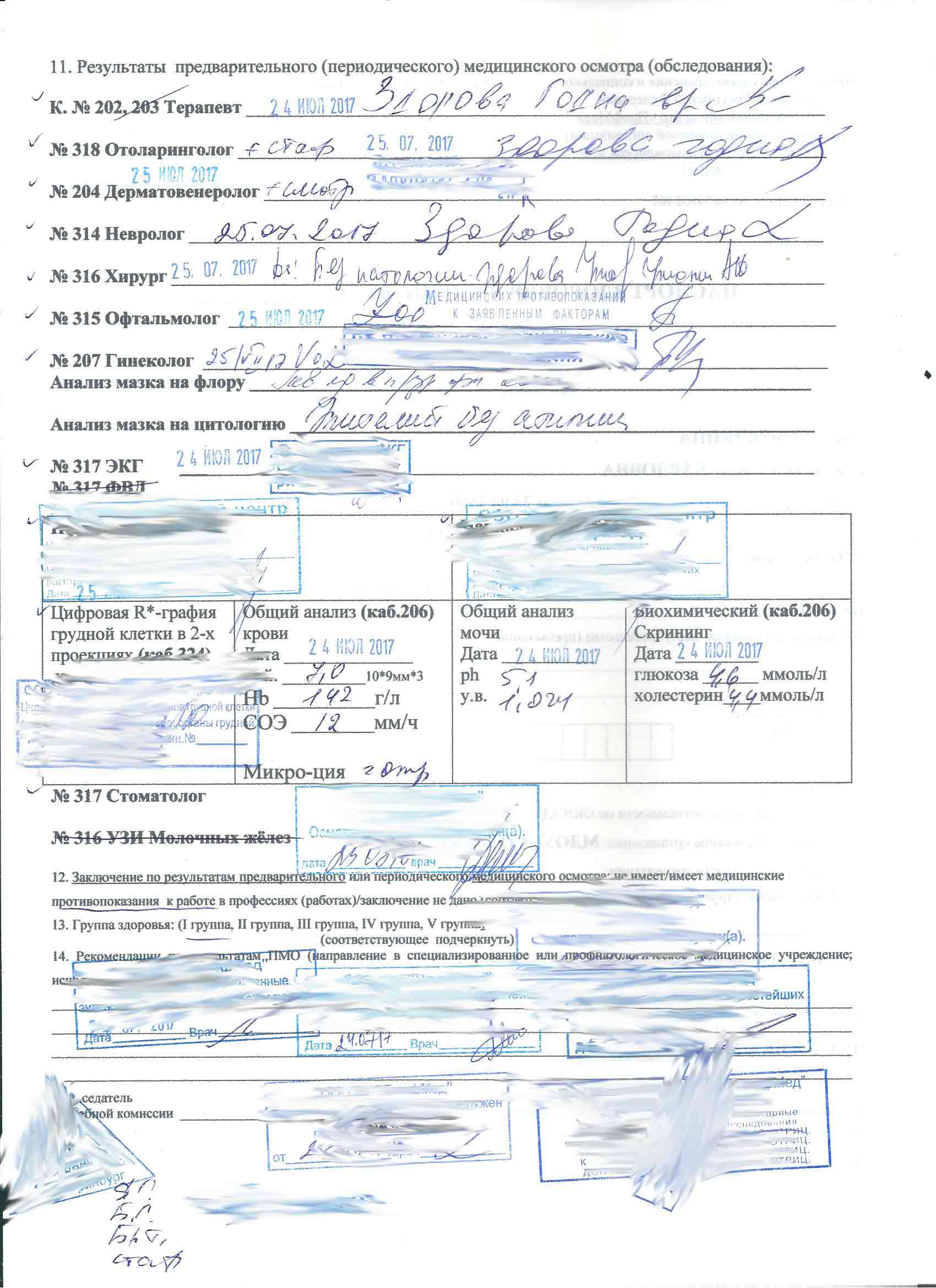 Справки для работы